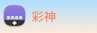 彩神 Logo
